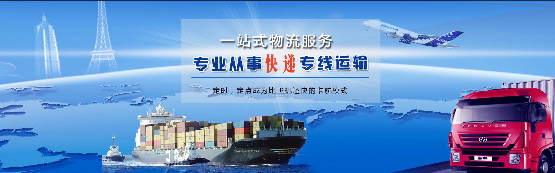 石鼓到北京物流公司-石鼓至北京物流专线-石鼓空运到北京-优时通物流有限公司