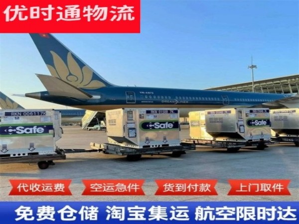 石鼓到北京空运加急专线